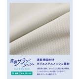デビラボROOM×涼感サラッとメッシュ 普段着としても着られる パジャマ | devirock | 詳細画像6