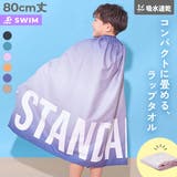 吸水速乾 STANDARD コンパクトラップタオル80cm | devirock | 詳細画像1 