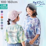 涼感 サラッとメッシュ タイダイTシャツ | devirock | 詳細画像1