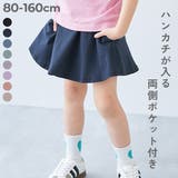 両側ポケット付き 1分丈 カラフル無地スカッツ | devirock | 詳細画像1