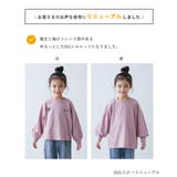 綿100％デビラボガールズ BIGシルエットプリント袖リブ長袖Tシャツ 子供服 | devirock | 詳細画像10 