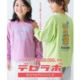 綿100% デビラボ×きらっとメタリック ガールズプリント長袖Tシャツ | devirock | 詳細画像6
