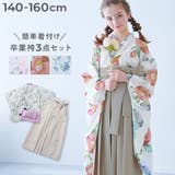 着付け かんたん袴 3点セット 子供服 キッズ 女の子   | devirock | 詳細画像1 