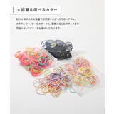 ぎざぎざ ヘアゴムセット 子供服 | devirock | 詳細画像3