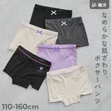 肌当たりのいい ガールズボクサーパンツ 2枚セット | devirock | 詳細画像1 