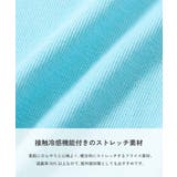 着けるとひんやり 接触冷感 UVカット | devirock | 詳細画像2 