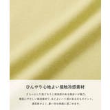 ひやシャリ 接触冷感 BIGシルエット | devirock | 詳細画像6