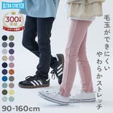 ウルトラストレッチパンツ(綿95%やわらかタッチ) 子供服 キッズ | devirock | 詳細画像1