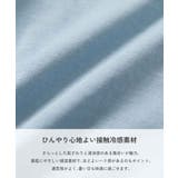 ひやシャリ 接触冷感 サイドライン | devirock | 詳細画像5 