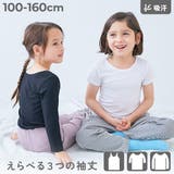 えらべる袖丈 どっちも前 インナーシャツ | devirock | 詳細画像1