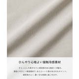 ひやシャリ 接触冷感 普段使いもしやすい | devirock | 詳細画像5 