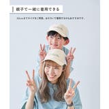 洗える 親子で使える メッシュキャップ | devirock | 詳細画像2