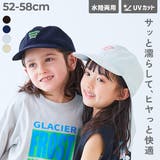 気化熱のチカラでひんやり 日よけ付きキャップ 子供服 | devirock | 詳細画像1 