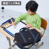 メッシュ切り替え バイカラー 書道バッグ(ショルダーストラップ付き) | devirock | 詳細画像1 