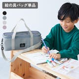 メッシュ切り替え バイカラー 絵の具バッグ(ショルダーストラップ付き) | devirock | 詳細画像1 