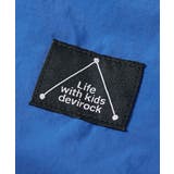 バイカラー 持ち手付き巾着 子供服 | devirock | 詳細画像11 