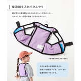 SHERVEST(シャーベスト) 親子で使える脇 背中を冷やせるメッシュベスト | devirock | 詳細画像2