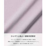 デビロック×アイス ひやシャリ 接触冷感 | devirock | 詳細画像10 
