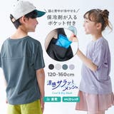 SHERBETee(シャーベッティー) 脇と背中が冷やせる保冷剤ポケット付き 涼… | devirock | 詳細画像1