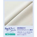 SHERBETee(シャーベッティー) 脇と背中が冷やせる保冷剤ポケット付き 涼… | devirock | 詳細画像3
