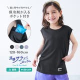 SHERBETee(シャーベッティー) 脇と背中が冷やせる保冷剤ポケット付き 涼… | devirock | 詳細画像1
