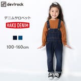 デニムパンツオーバーオールハロウィン 子供服 キッズ | devirock | 詳細画像1 