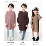 畦編みニットワンピース 女の子 長袖 | devirock | 詳細画像7 