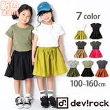 子供服 キッズ ベビージュニア韓国子供服 | devirock | 詳細画像1 