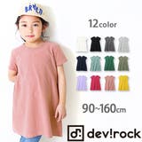 子供服 キッズベビージュニア韓国子供服男の子 女の子 | devirock | 詳細画像1 
