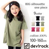 子供服 キッズベビージュニア 韓国子供服 | devirock | 詳細画像1 