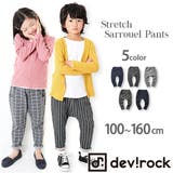 テーパード ストレッチパンツ子供服 キッズ | devirock | 詳細画像1 