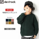 セーター シンプル 無地ビッグシルエットベーシック | devirock | 詳細画像1 