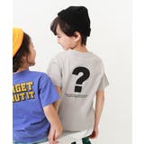 015-ハテナ-Lグレー | デビラボ BOXバックプリント半袖Tシャツ 子供服 | devirock