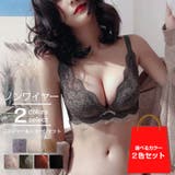 選べる2カラーセット バイカラーレース レースカップデザイン | インナーショップDiamondHearts | 詳細画像1