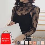 選べる2カラーセット 総レース チュール | インナーショップDiamondHearts | 詳細画像1