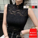 選べる2カラーセット 総レース タンクトップ | インナーショップDiamondHearts | 詳細画像1