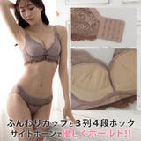 バイカラーレース レースカップデザイン ノンワイヤー | DIAMOND HEARTS | 詳細画像3 