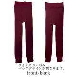 裏起毛極暖レギンス 極暖レギンス 極暖 | インナーショップDiamondHearts  | 詳細画像26 