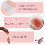 水着OK 強粘着タイプ ぷるぷるシリコンブラ | DIAMOND HEARTS | 詳細画像3