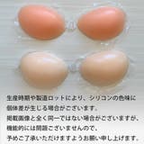 水着OK 強粘着タイプ ぷるぷるシリコンブラ | インナーショップDiamondHearts | 詳細画像9