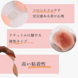 水着OK 強粘着タイプ ぷるぷるシリコンブラ | インナーショップDiamondHearts | 詳細画像3