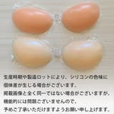 水着OK 超薄型タイプ ぷるぷるシリコンブラ | インナーショップDiamondHearts | 詳細画像4