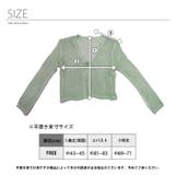 メッシュ クロップド カーディガン | インナーショップDiamondHearts | 詳細画像5