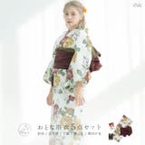 浴衣 セット レディース | Dita | 詳細画像1