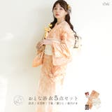 浴衣 セット レディース | Dita | 詳細画像1