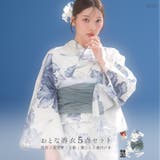 浴衣 セット レディース | Dita | 詳細画像1 