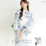浴衣 セット レディース | Dita | 詳細画像1