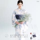浴衣 セット レディース | Dita | 詳細画像1