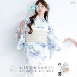 浴衣 セット レディース | Dita | 詳細画像1 