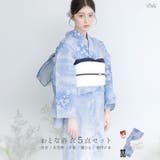 浴衣 セット レディース | Dita | 詳細画像1 